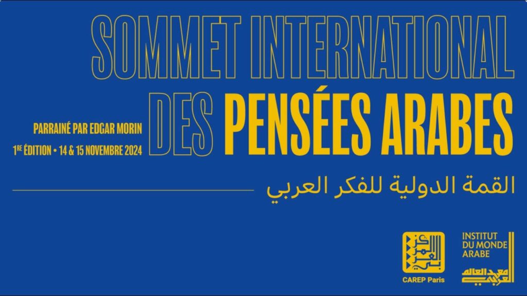 محاضرة جوسلين دخلية في اختتام القمّة الدّولية للفكر العربي